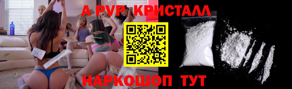 как найти закладки  Вход с VPN  A PVP Crystall  Сыктывкар  A PVP мука 
