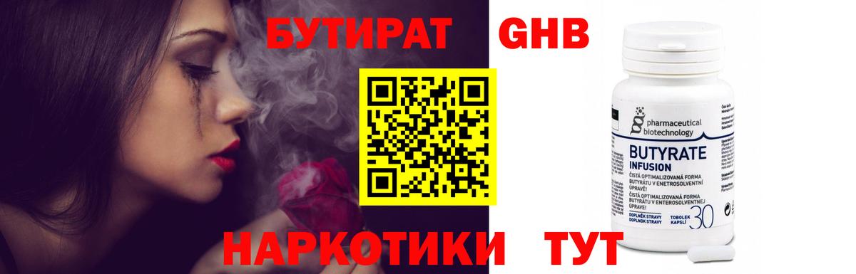 Бутират Butirat  Вход с VPN  Сыктывкар 