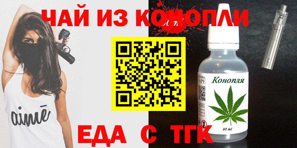 Печенье с ТГК марихуана Сыктывкар