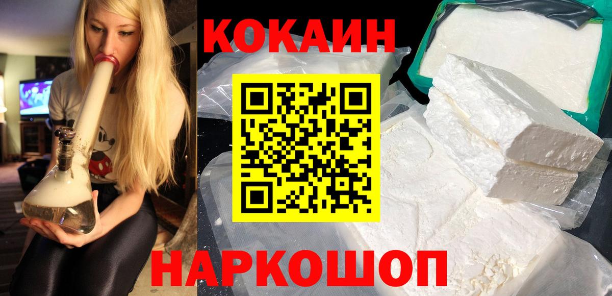 Cocaine Эквадор  Вход с VPN  Сыктывкар 