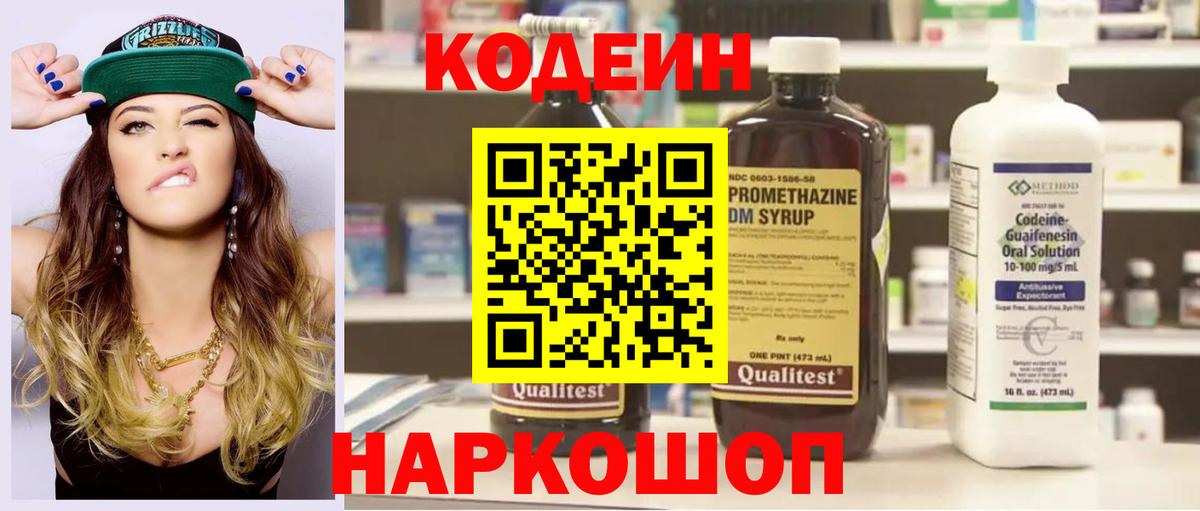 Codein Purple Drank Сыктывкар