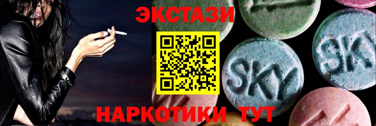 Сыктывкар  Экстази 250 мг  ЭКСТАЗИ ешки  Вход с VPN 