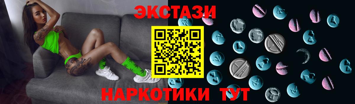 ЭКСТАЗИ таблы Сыктывкар