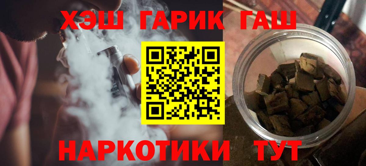 ГАШИШ hashish  Вход с VPN  Гашиш  купить закладку  Сыктывкар 