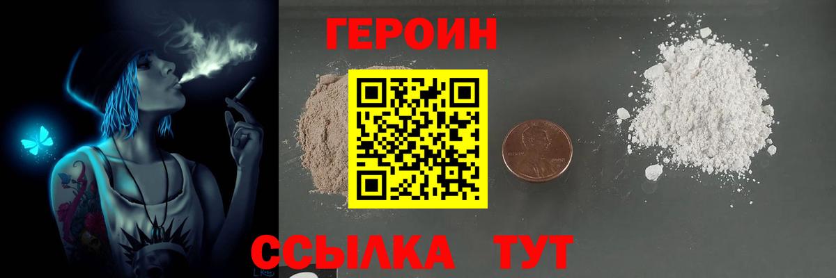 Сыктывкар  ГЕРОИН гречка  Вход с VPN 