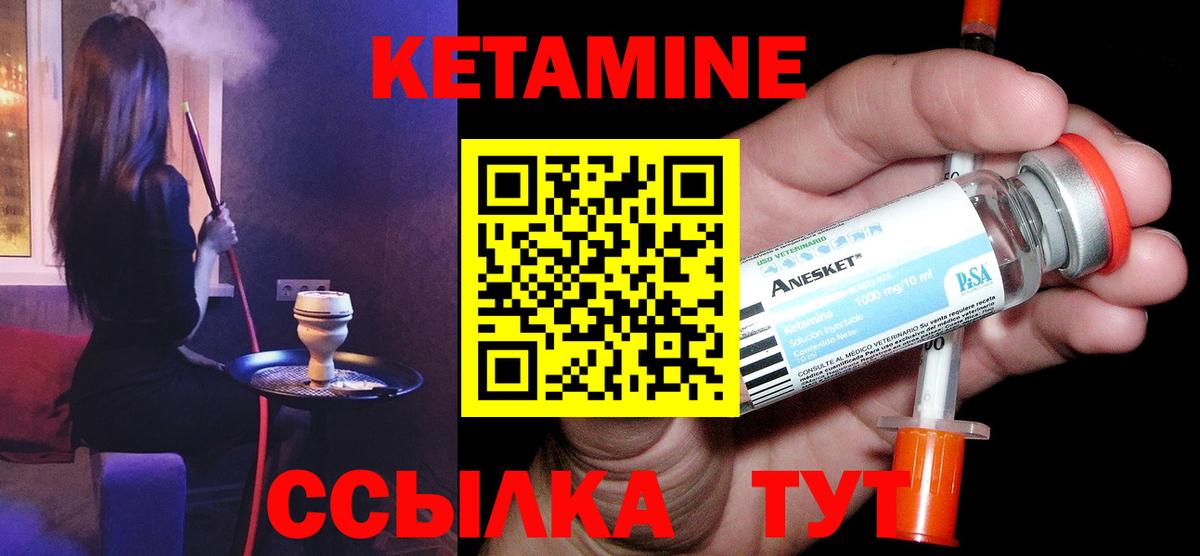 Кетамин ketamine  Кетамин ketamine  Вход с VPN  даркнет клад  Сыктывкар 