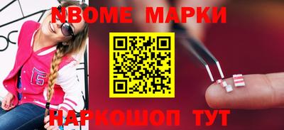 марки nbome Можайск