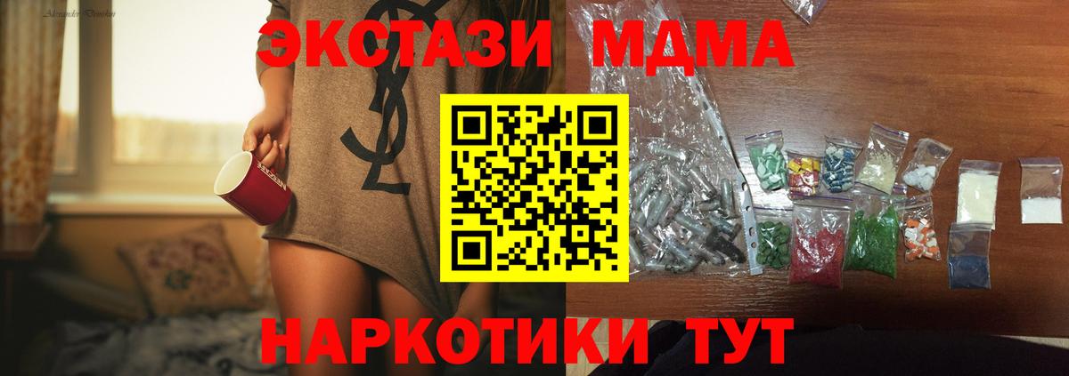 МДМА кристаллы  МДМА молли  Сыктывкар  Вход с VPN 