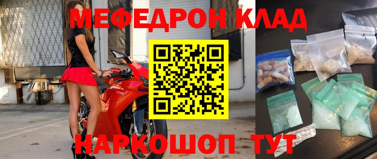 Мефедрон  Сыктывкар