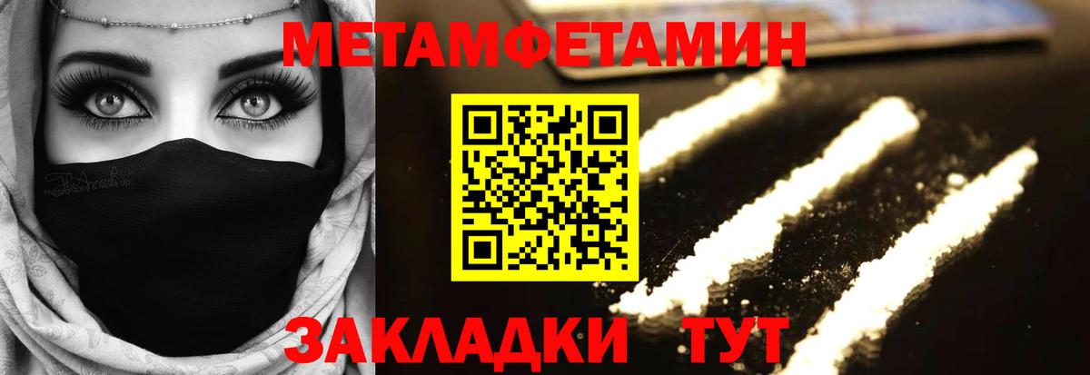 Сыктывкар  Первитин  Вход с VPN  МЕТАМФЕТАМИН Декстрометамфетамин 99.9% 