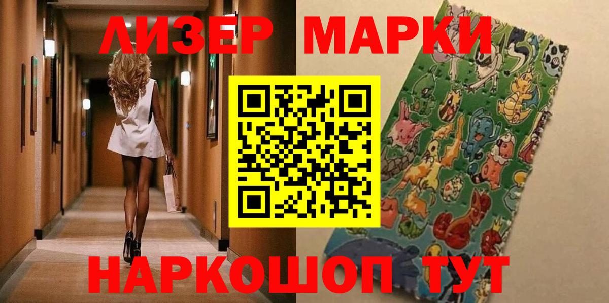 Марки 25I-NBOMe  Наркотические марки 1500мкг  Наркотические марки 1500мкг  Вход с VPN  Сыктывкар 