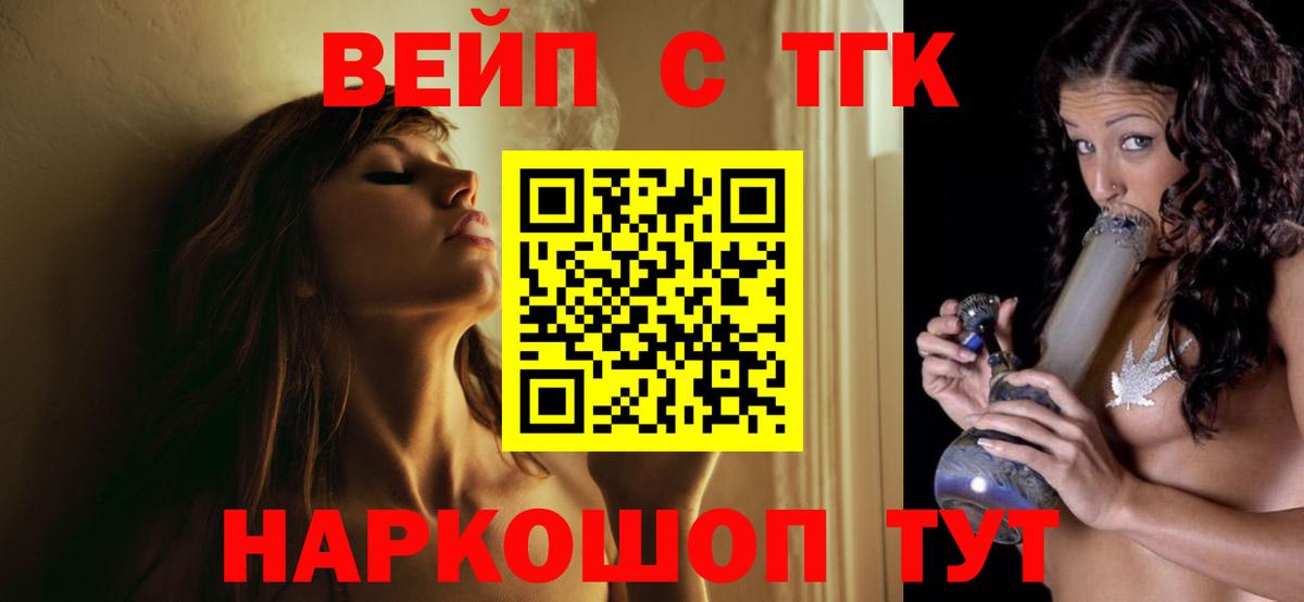 Дистиллят ТГК вейп  ТГК жижа  Сыктывкар  Вход с VPN 