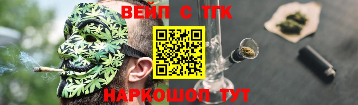 Дистиллят ТГК вейп Сыктывкар